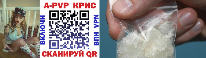 APVP крисы CK  Славгород 