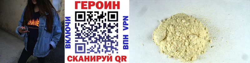 Героин гречка  купить закладку  Славгород 