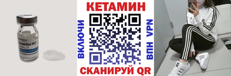 КЕТАМИН ketamine  Славгород 