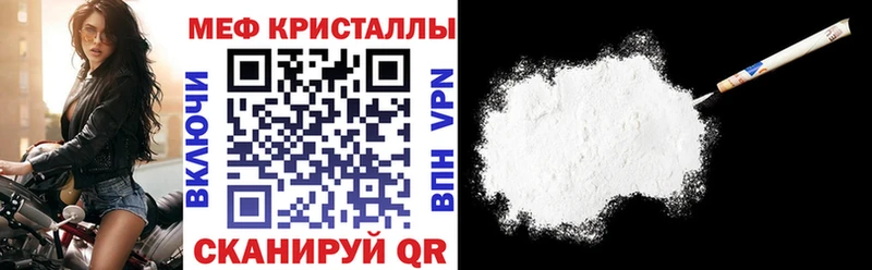 Меф кристаллы Славгород